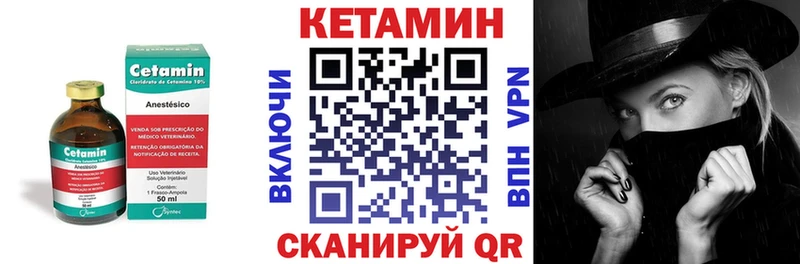 КЕТАМИН ketamine  Болхов 