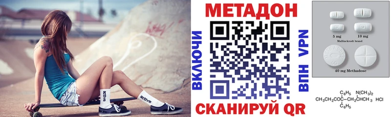 МЕТАДОН кристалл  Болхов 